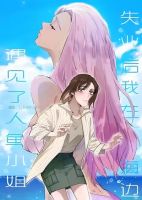 After Losing My Job, I Met Miss Mermaid at the Beach - Manhua, Drama, Fantasy, Romance, Yuri, Psychological